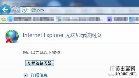 斐讯登录地址p.to打不开怎么办？