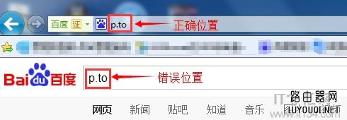 斐讯登录地址p.to打不开怎么办？