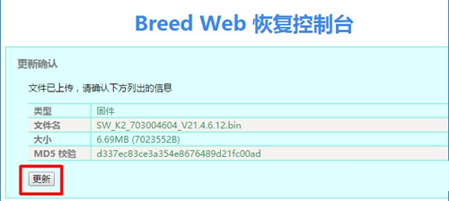 斐讯K2无线路由器刷回原厂固件方法