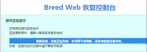 斐讯K2无线路由器刷回原厂固件方法