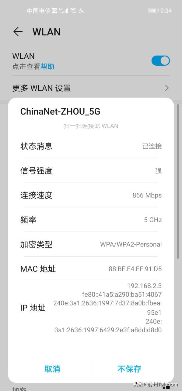 如何查看路由器的管理员地址
