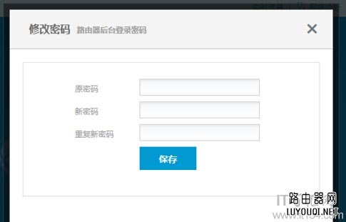 hiwifi极路由密码怎么修改？