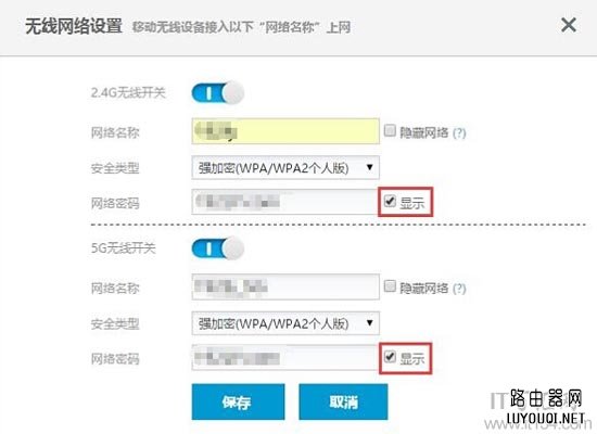 hiwifi极路由密码怎么修改？