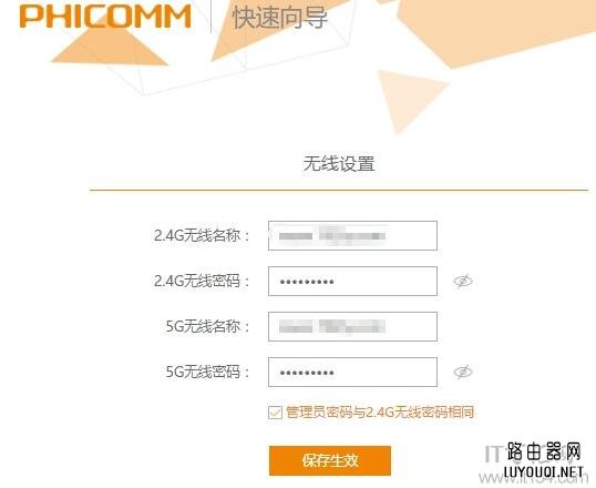 斐讯K2路由器无线桥接的设置方法