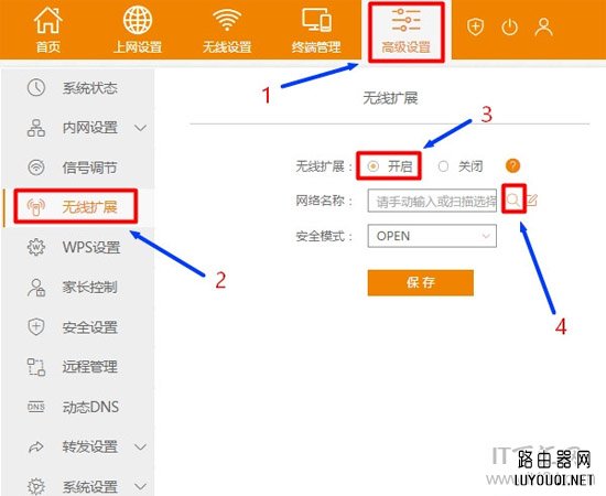 斐讯K2路由器无线桥接的设置方法