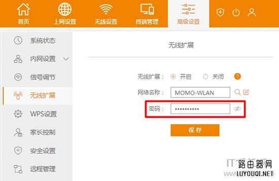 斐讯K2路由器无线桥接的设置方法