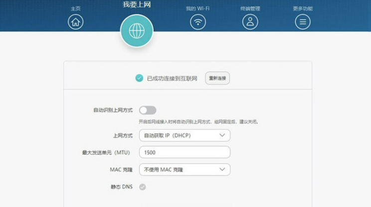 无线路由器安装设置详细教程