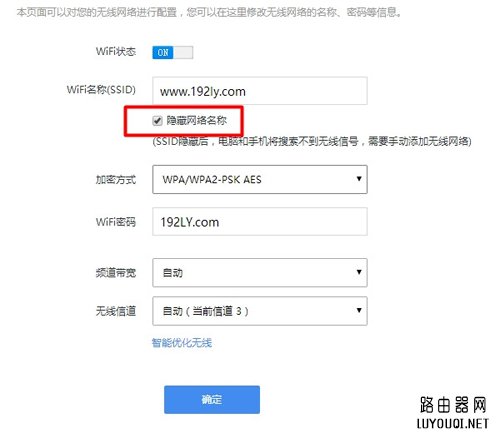 360路由器如何隐藏wifi信号？360安全路由器如何隐藏wifi信号？