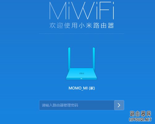 小米路由器的IP地址如何修改