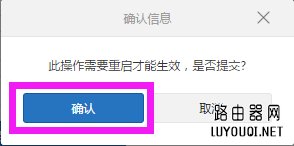 小米路由器的IP地址如何修改
