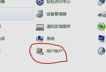 如何给电脑设置管理员登录密码？