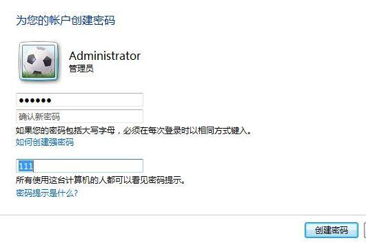 如何给电脑设置管理员登录密码？