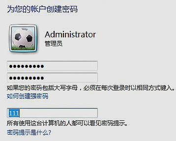 如何给电脑设置管理员登录密码？