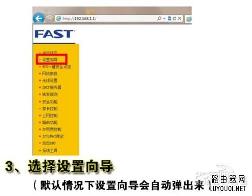 如何设置和安装无线路由器
