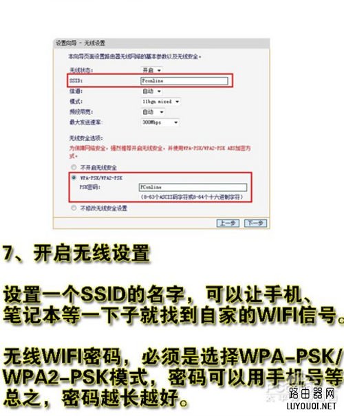 如何设置和安装无线路由器