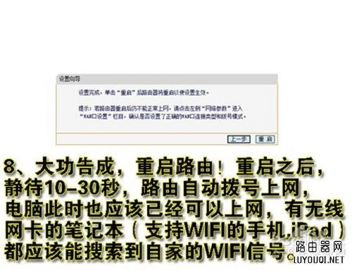 如何设置和安装无线路由器