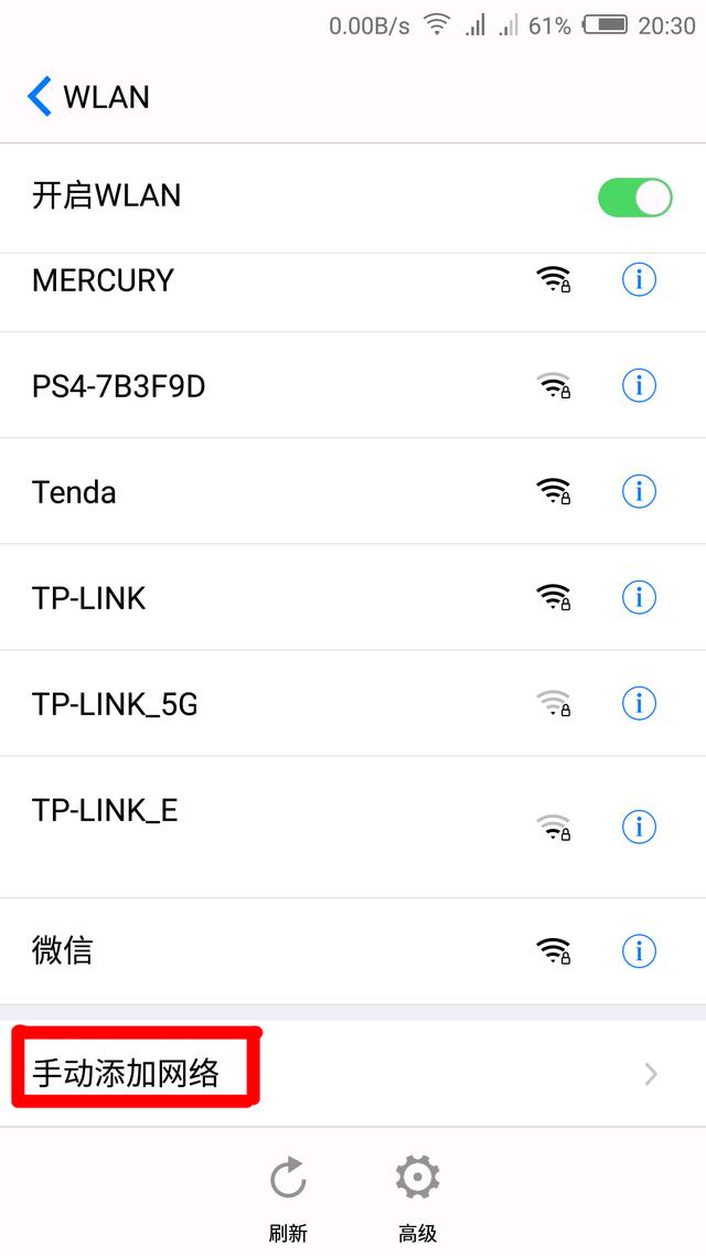 隐藏SSID广播（无线信号）来设置防蹭网的方法