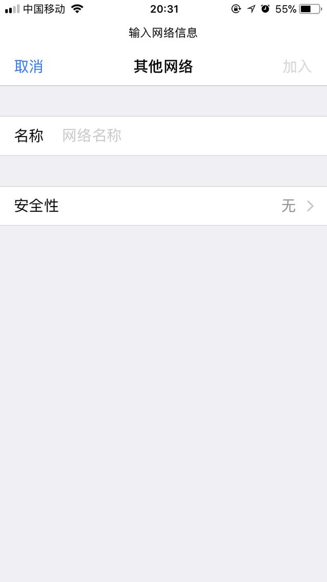 隐藏SSID广播（无线信号）来设置防蹭网的方法