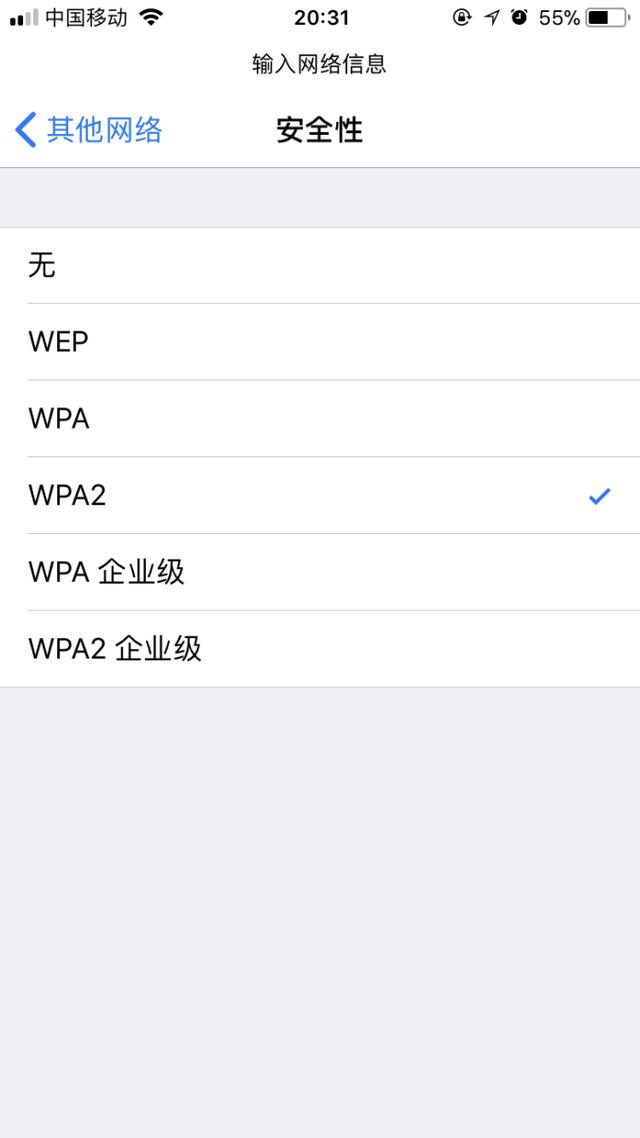 隐藏SSID广播（无线信号）来设置防蹭网的方法