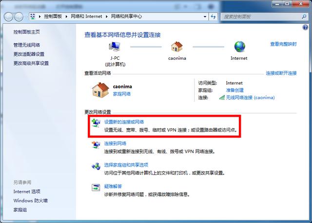 隐藏SSID广播（无线信号）来设置防蹭网的方法