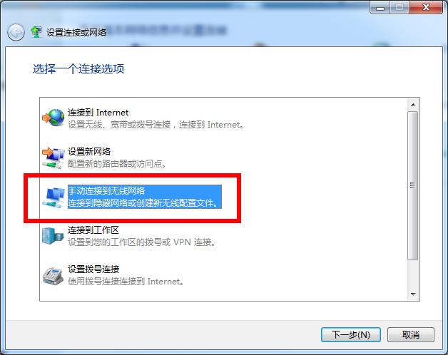 隐藏SSID广播（无线信号）来设置防蹭网的方法