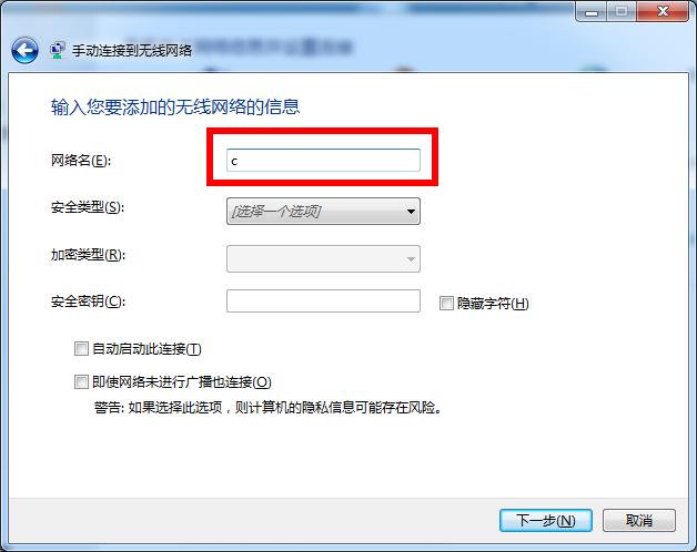 隐藏SSID广播（无线信号）来设置防蹭网的方法