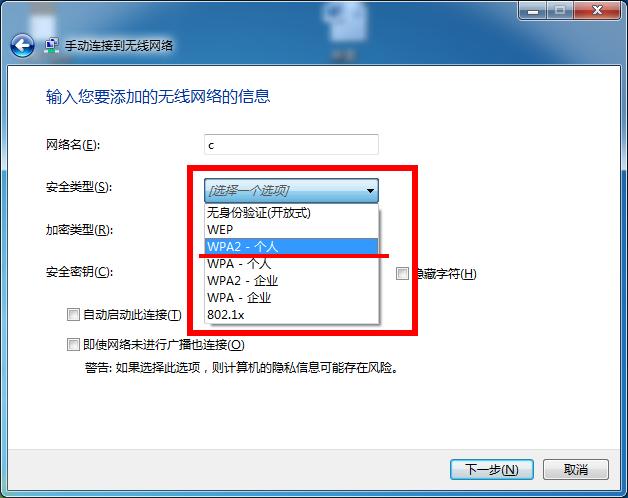 隐藏SSID广播（无线信号）来设置防蹭网的方法