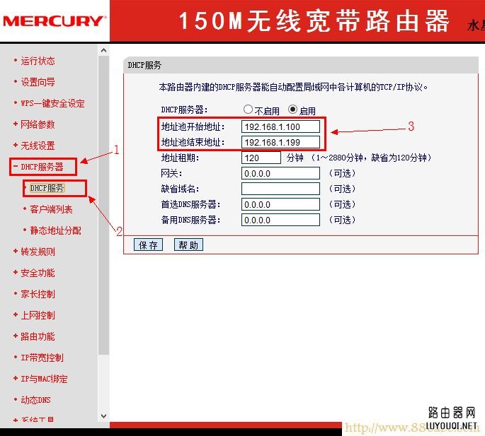 水星(MERCURY)设置,192.168.1.1登录页面,mercury官网,联通光纤猫,路由管家,http://192.168.1.1/