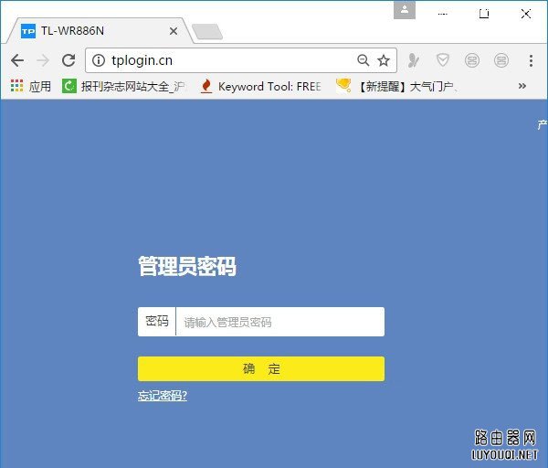 TP-Link(普联)新版路由器限制网速上网设置