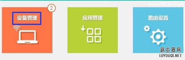 TP-Link(普联)新版路由器限制网速上网设置