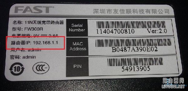 迅捷路由器设置网址