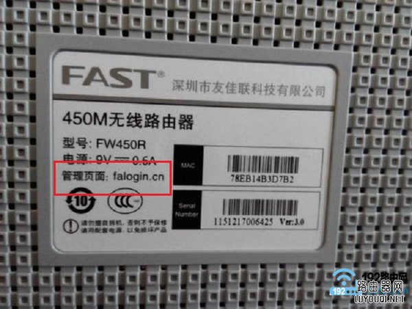 迅捷路由器设置网址