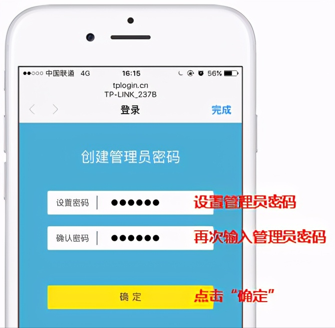 手机怎么设置新买的tp-link路由器