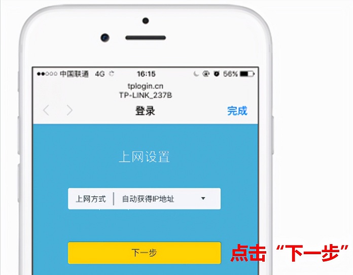 手机怎么设置新买的tp-link路由器