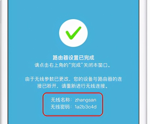 手机怎么设置新买的tp-link路由器