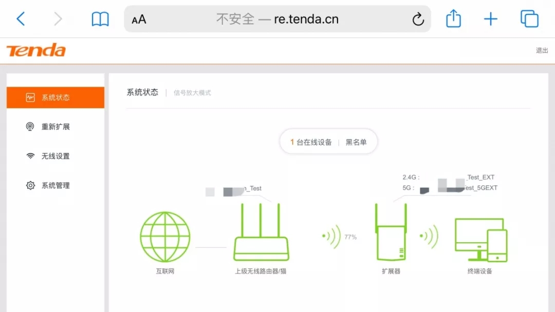 腾达WiFi信号放大（扩展）器怎么使用