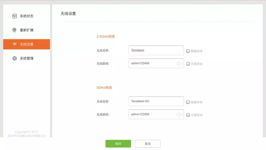 腾达WiFi信号放大（扩展）器怎么使用