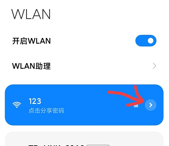如果快速知道路由器管理后台地址？