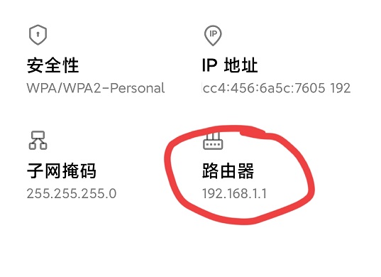 如果快速知道路由器管理后台地址？