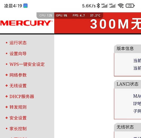 如果快速知道路由器管理后台地址？