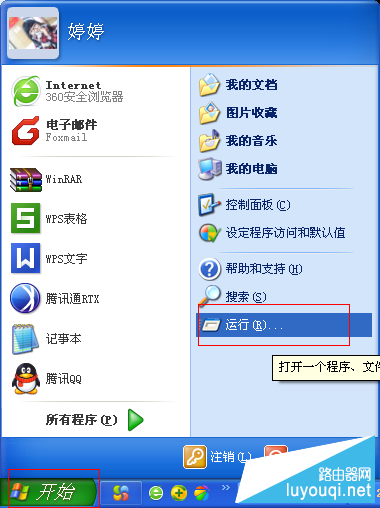 怎么查看本本MAC地址 怎么查看本本MAC地址