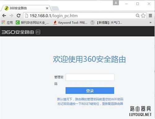 360 Mini无线路由器WiFi密码重置方法