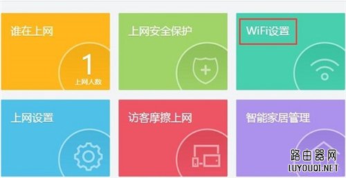 360 Mini无线路由器WiFi密码重置方法