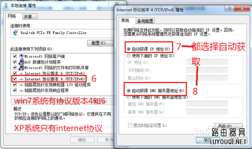 磊科无线路由器设置教程：[1]BCM芯片