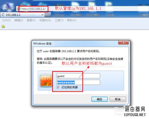 磊科无线路由器设置教程：[1]BCM芯片