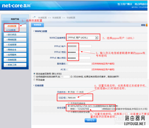 磊科无线路由器设置教程：[1]BCM芯片