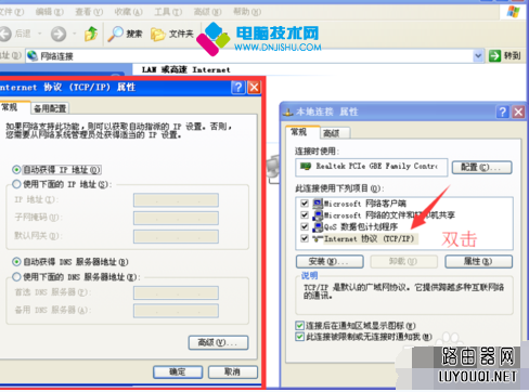 无线路由器怎么安装?无线路由器安装图文教程_www.DNjIsHU.com