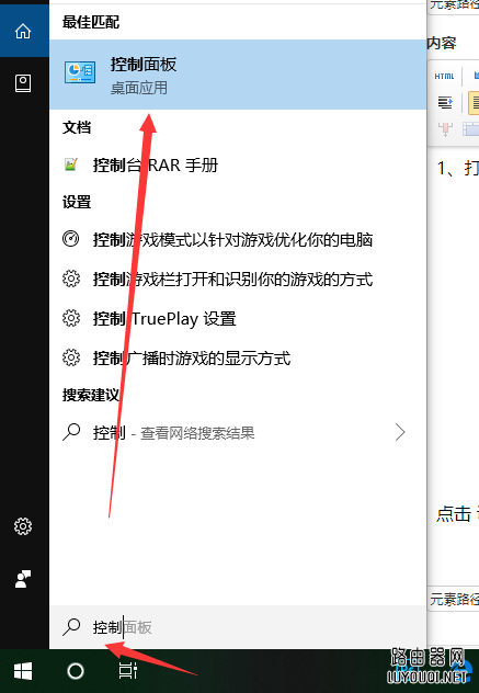 win10字体模糊完美解决