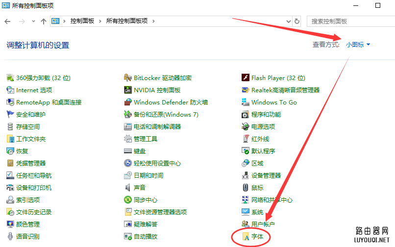 win10字体模糊
