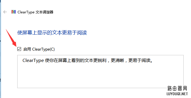 win10字体模糊